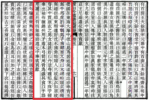 『諸番職貢圖巻』専修大学東アジア世界史研究センタ一年報第6号より（2012年3月）